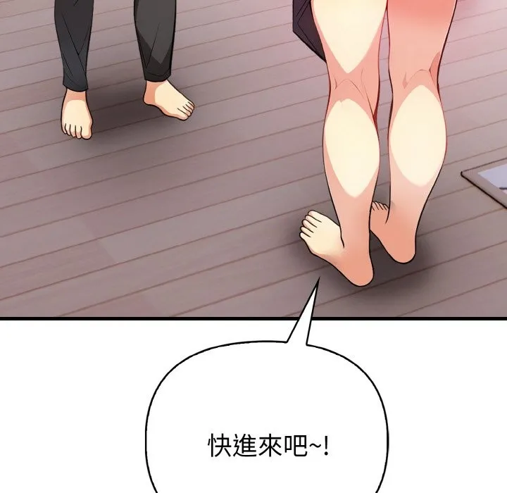 亲切的熟女邻居 第4话 第79页