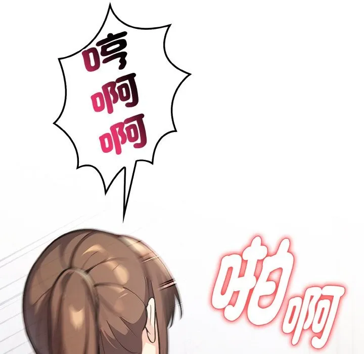 亲切的熟女邻居 第4话 第153页