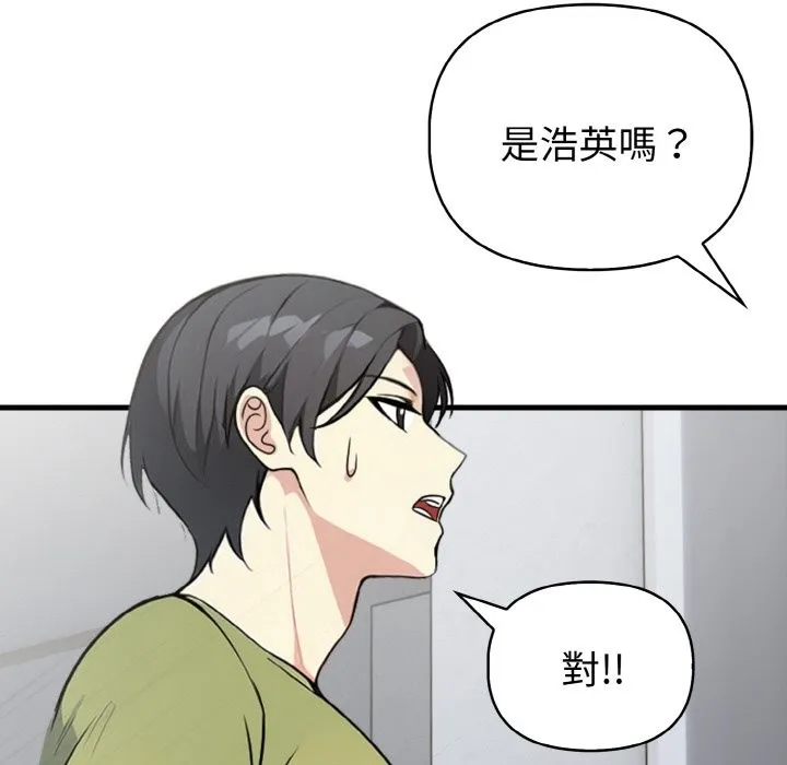亲切的熟女邻居 第4话 第63页