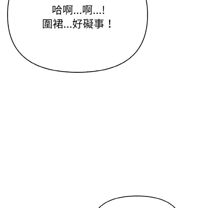 亲切的熟女邻居 第4话 第119页