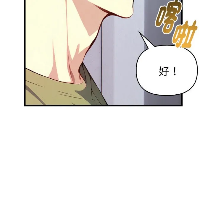 亲切的熟女邻居 第4话 第67页