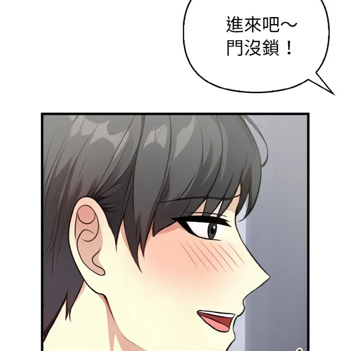 亲切的熟女邻居 第4话 第66页