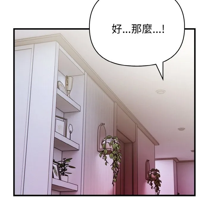 亲切的熟女邻居 第4话 第120页