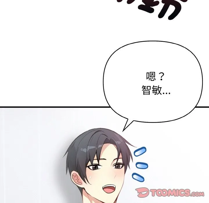 亲切的熟女邻居 第4话 第30页