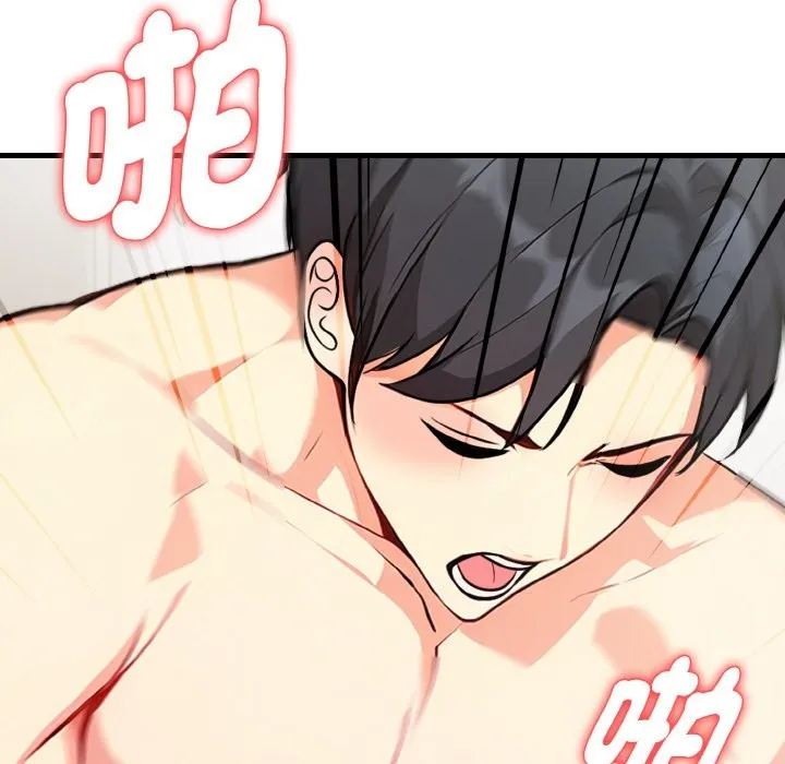 亲切的熟女邻居 第4话 第143页
