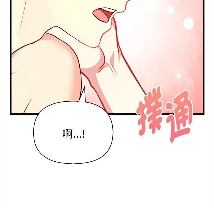 亲切的熟女邻居 第3话 第60页