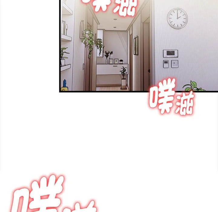 亲切的熟女邻居 第3话 第23页