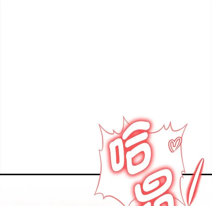 亲切的熟女邻居 第3话 第108页