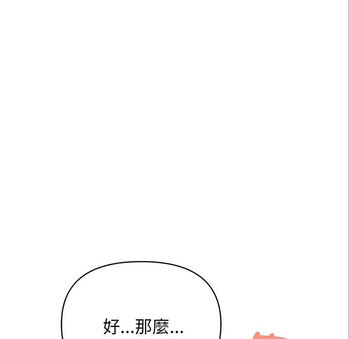 亲切的熟女邻居 第3话 第5页