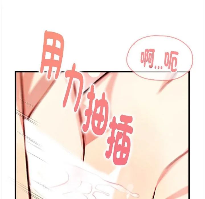 亲切的熟女邻居 第3话 第26页