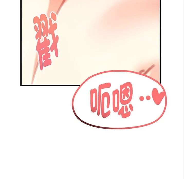 亲切的熟女邻居 第3话 第9页