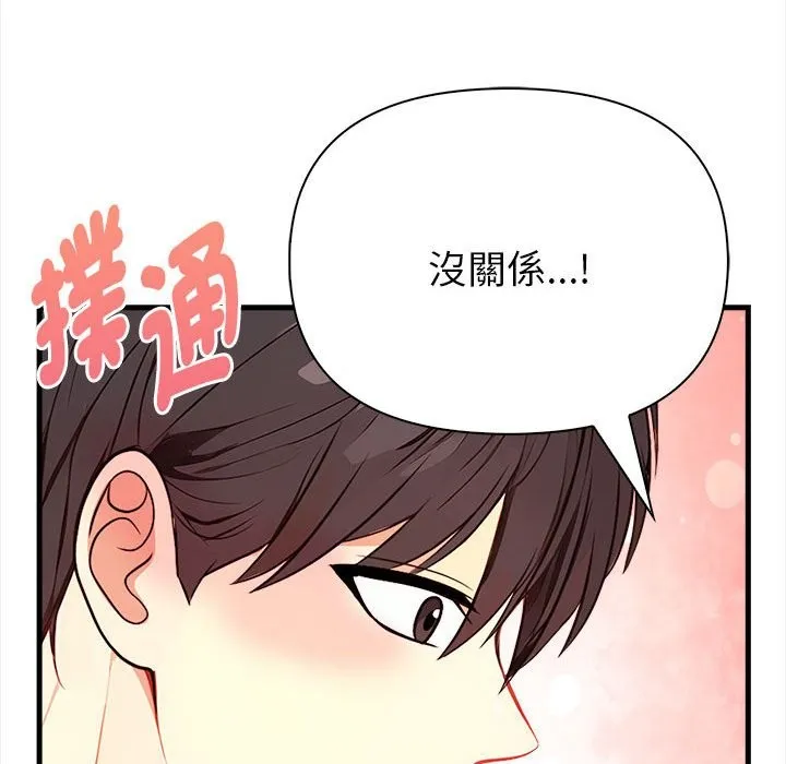 亲切的熟女邻居 第3话 第59页