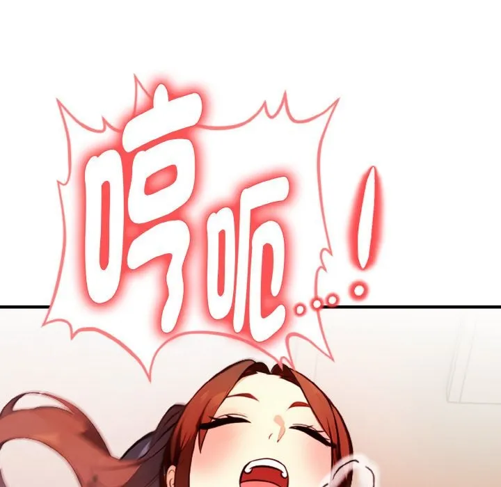 亲切的熟女邻居 第3话 第169页