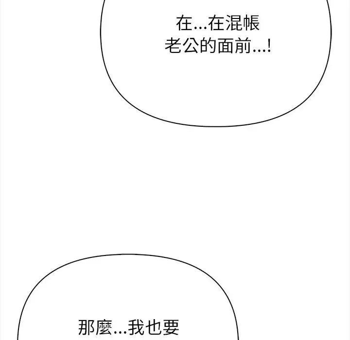 亲切的熟女邻居 第3话 第160页