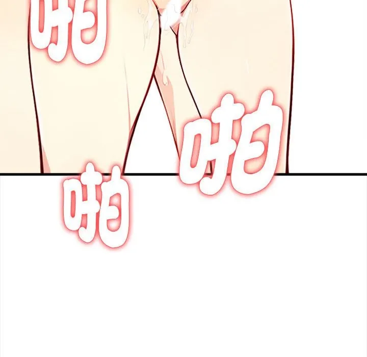 亲切的熟女邻居 第3话 第128页