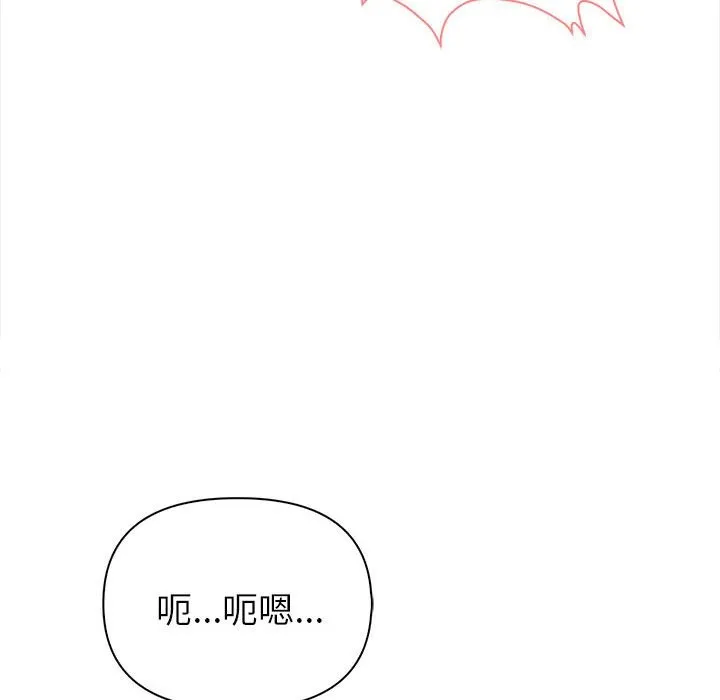 亲切的熟女邻居 第3话 第46页