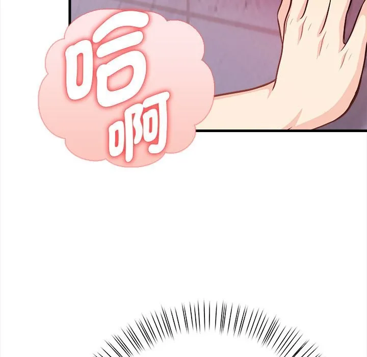 亲切的熟女邻居 第3话 第137页