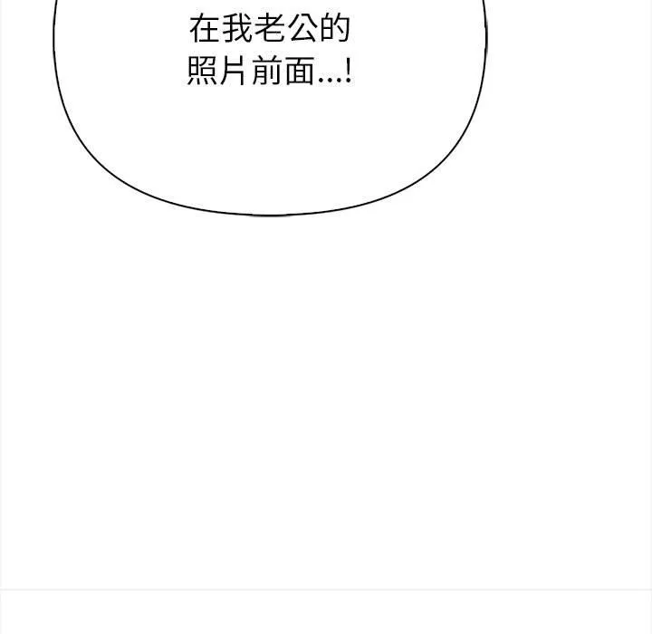 亲切的熟女邻居 第3话 第147页