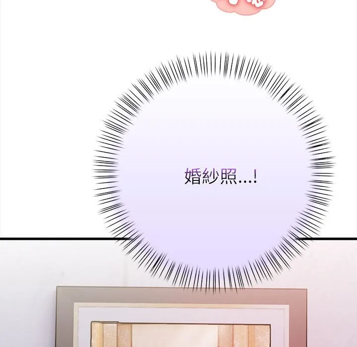 亲切的熟女邻居 第3话 第131页