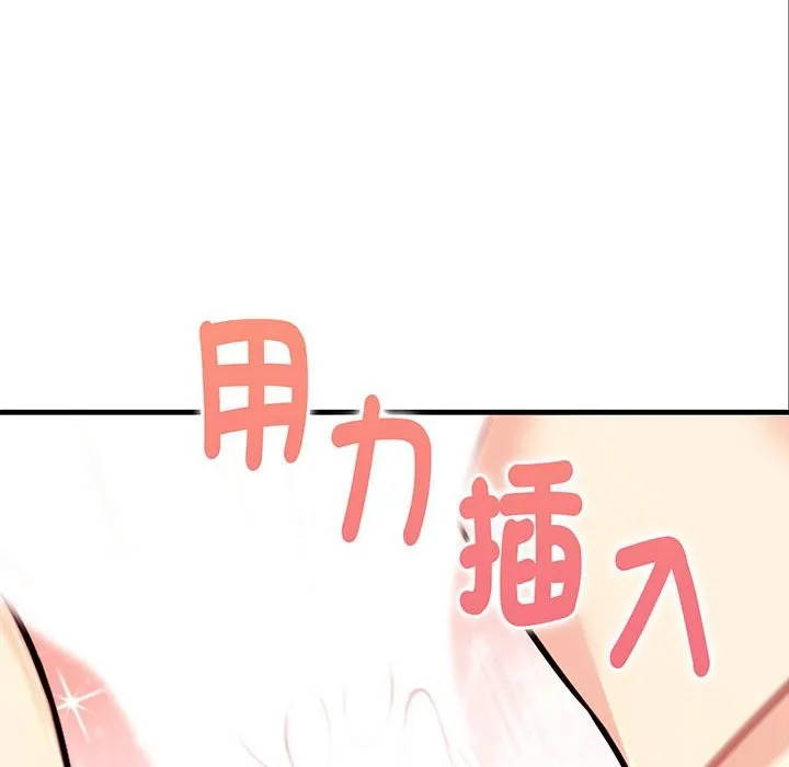亲切的熟女邻居 第3话 第10页