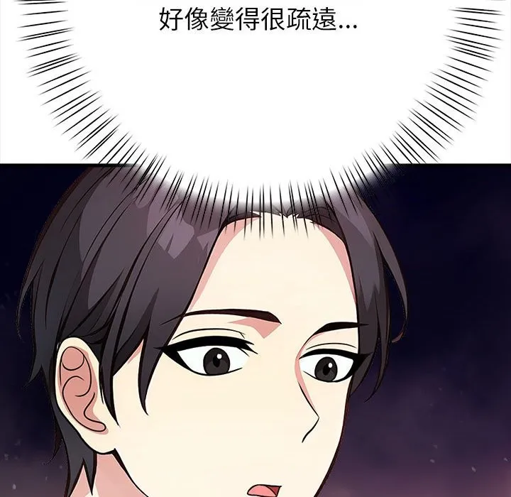 亲切的熟女邻居 第3话 第116页