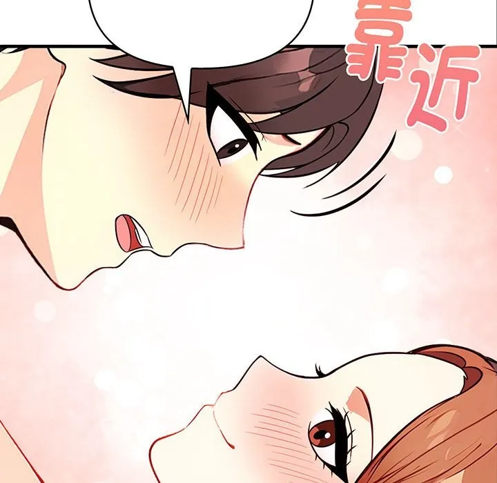 亲切的熟女邻居 第3话 第6页