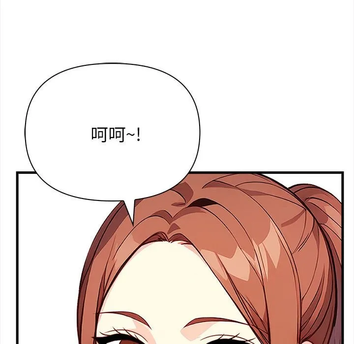 亲切的熟女邻居 第3话 第74页