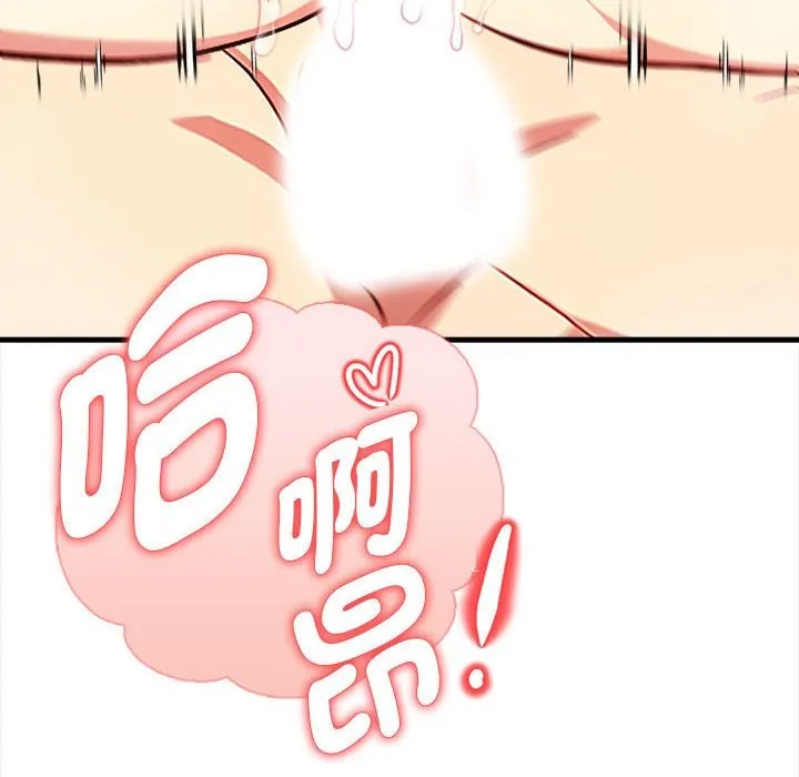 亲切的熟女邻居 第3话 第165页