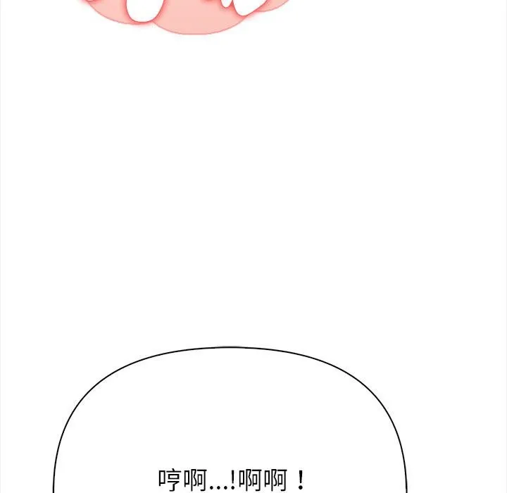 亲切的熟女邻居 第3话 第156页