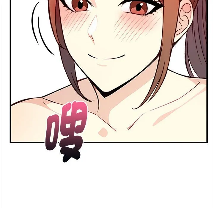 亲切的熟女邻居 第3话 第75页