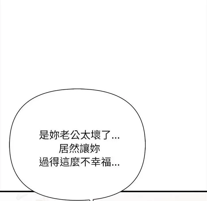 亲切的熟女邻居 第3话 第148页