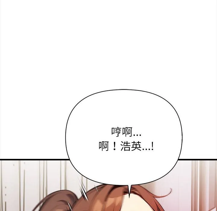 亲切的熟女邻居 第3话 第151页