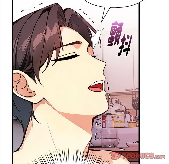 亲切的熟女邻居 第3话 第100页