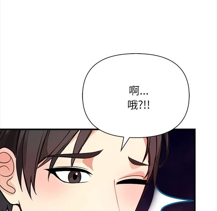 亲切的熟女邻居 第3话 第40页
