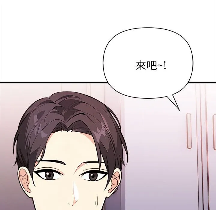 亲切的熟女邻居 第3话 第76页