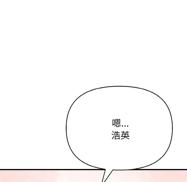亲切的熟女邻居 第3话 第176页