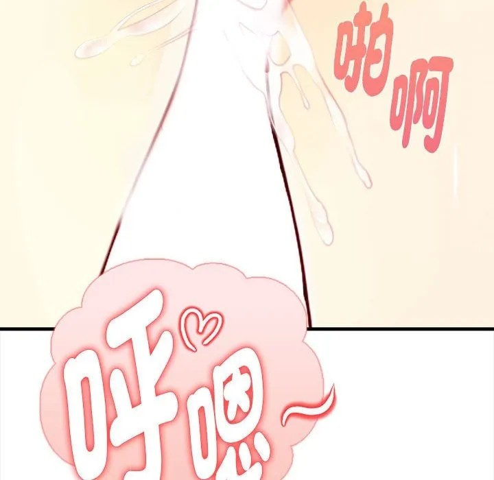 亲切的熟女邻居 第3话 第155页