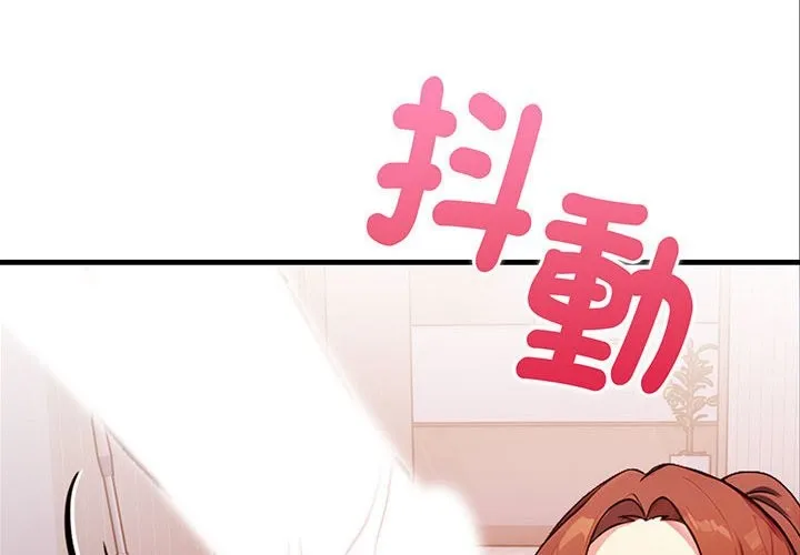 亲切的熟女邻居 第3话 第2页