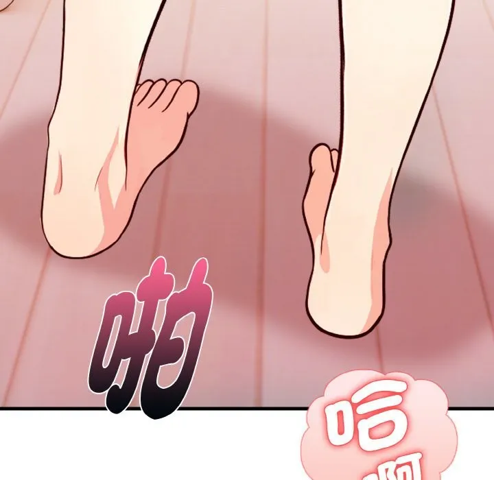 亲切的熟女邻居 第3话 第173页