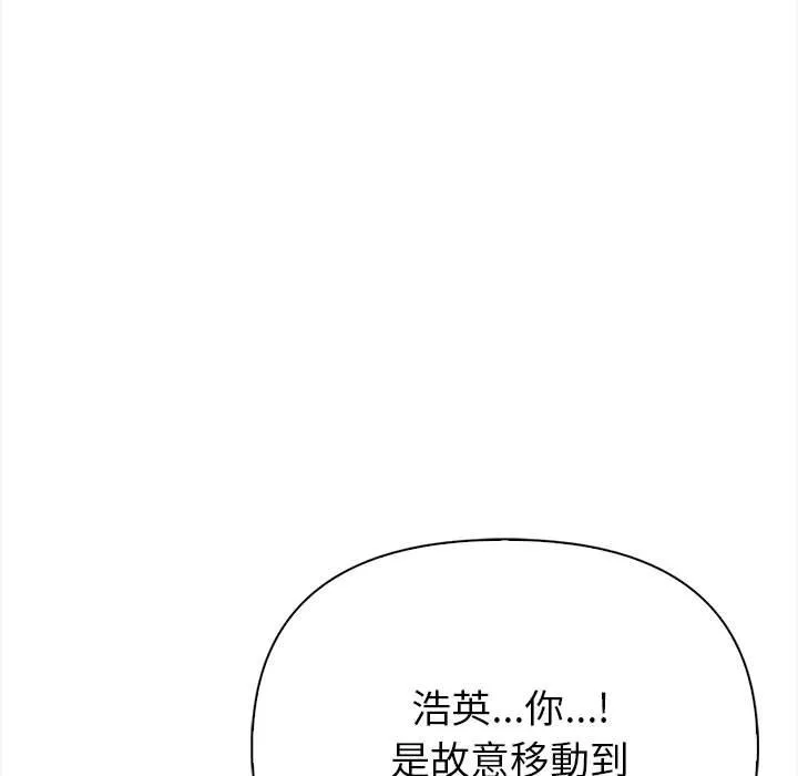 亲切的熟女邻居 第3话 第143页