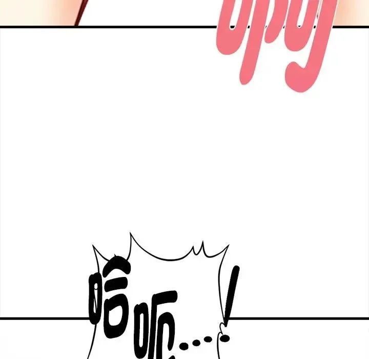 亲切的熟女邻居 第3话 第105页