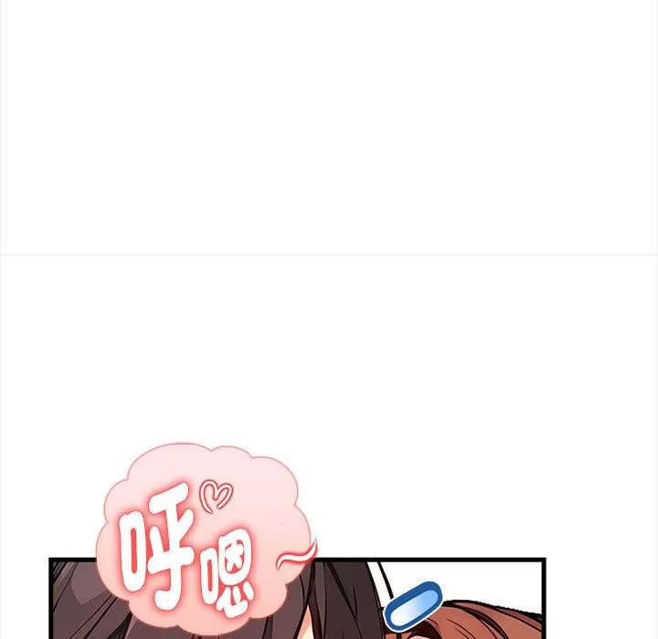 亲切的熟女邻居 第3话 第129页