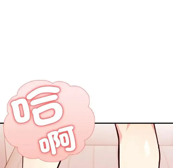亲切的熟女邻居 第3话 第172页