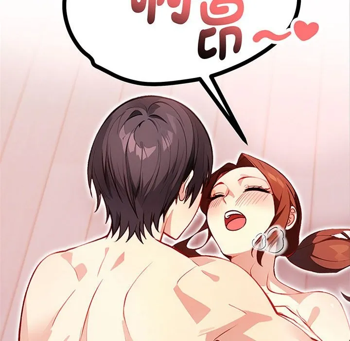 亲切的熟女邻居 第3话 第16页