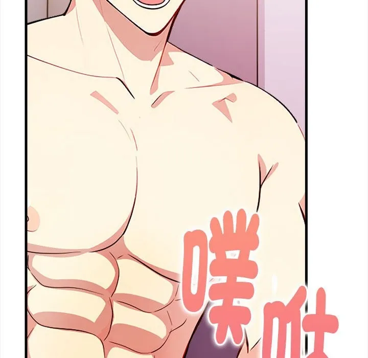 亲切的熟女邻居 第3话 第51页