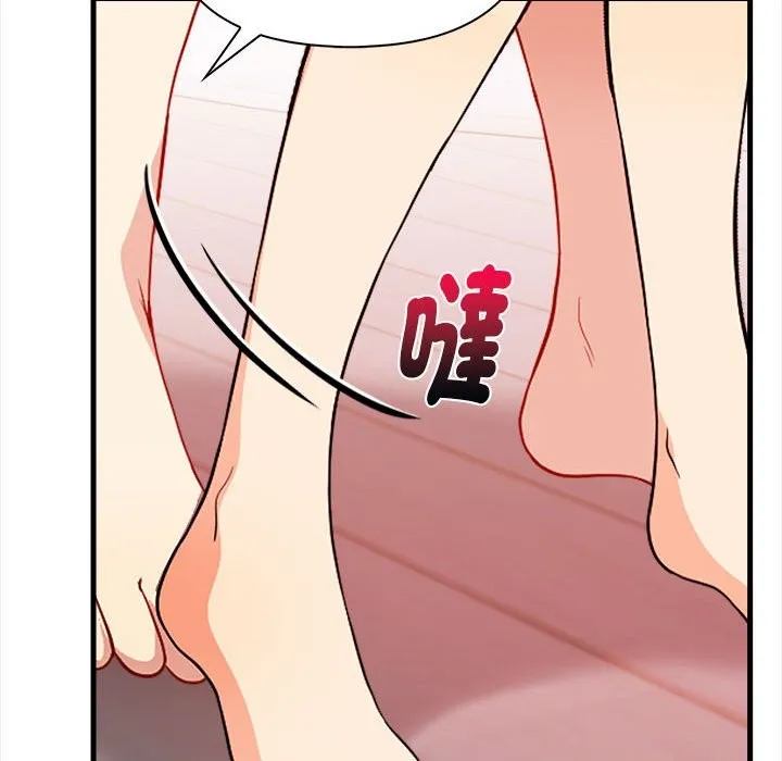 亲切的熟女邻居 第3话 第134页