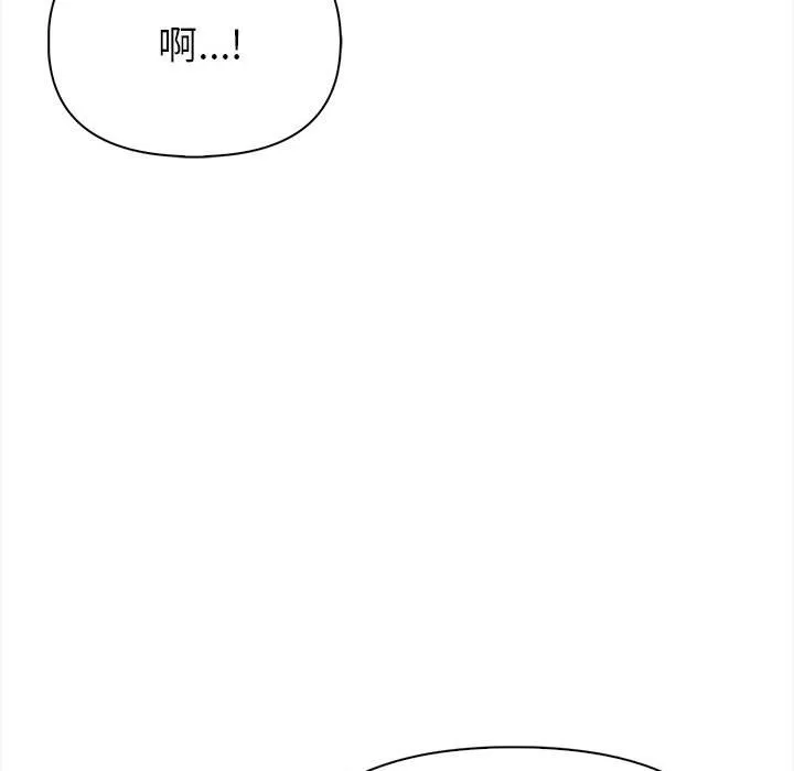 亲切的熟女邻居 第3话 第69页