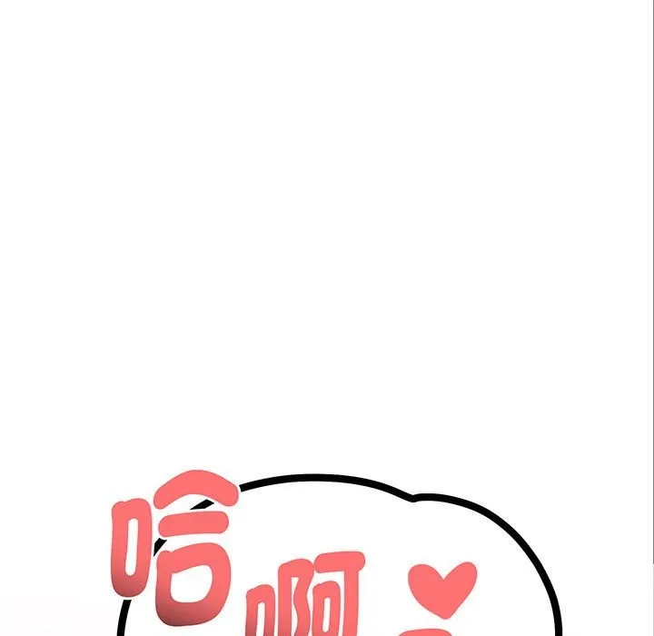 亲切的熟女邻居 第3话 第15页