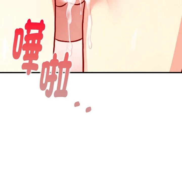 亲切的熟女邻居 第3话 第178页