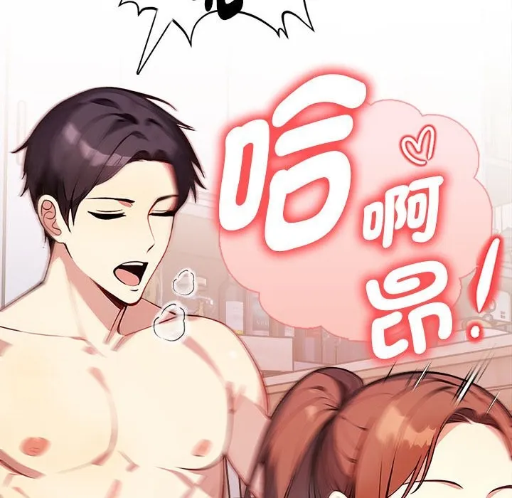 亲切的熟女邻居 第3话 第106页